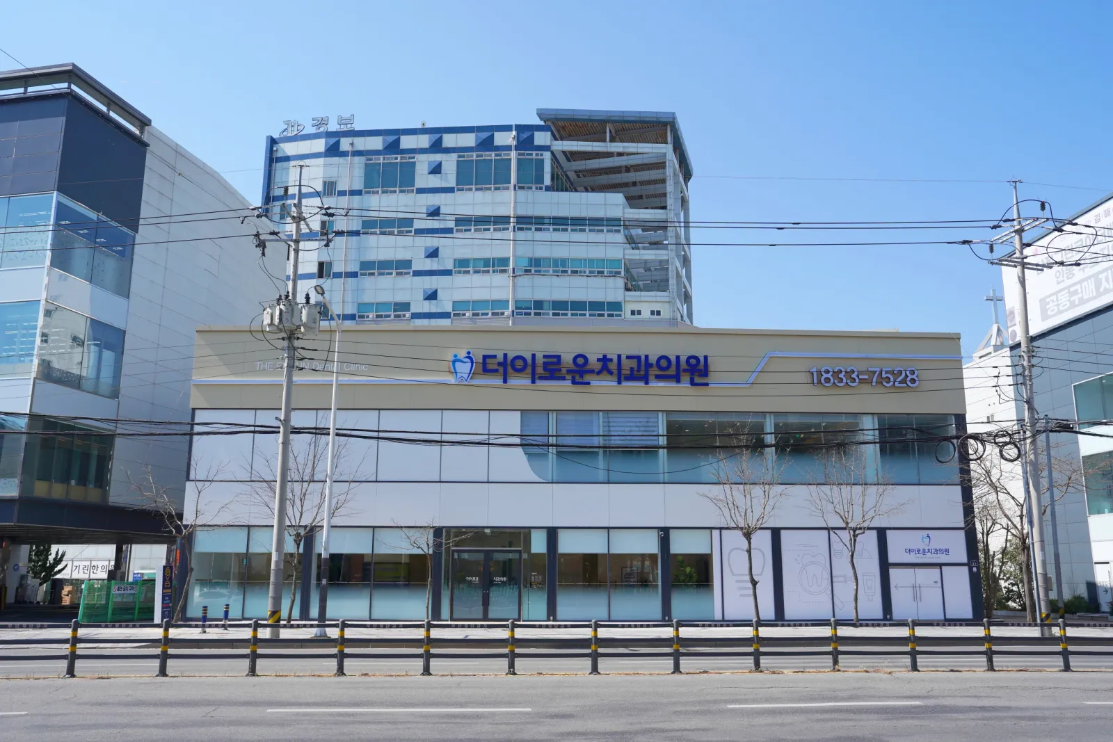 더이로운치과 병원 안내 데스크와 브랜드 사인